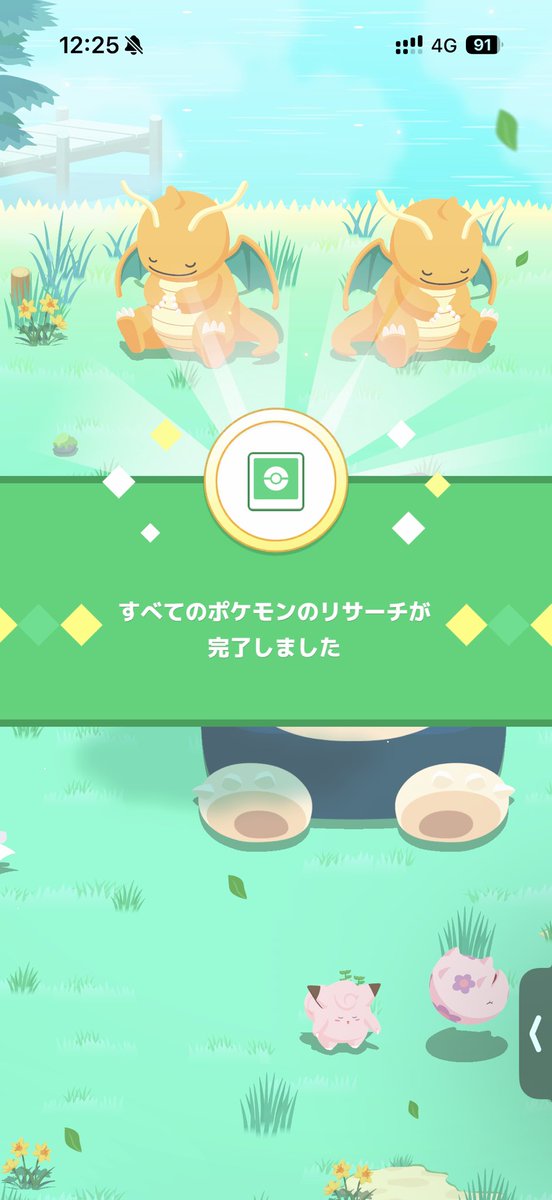 keit_cube's tweet photo. カイリューが背中合わせで寝とる https://t.co/kWXRKRSN8N