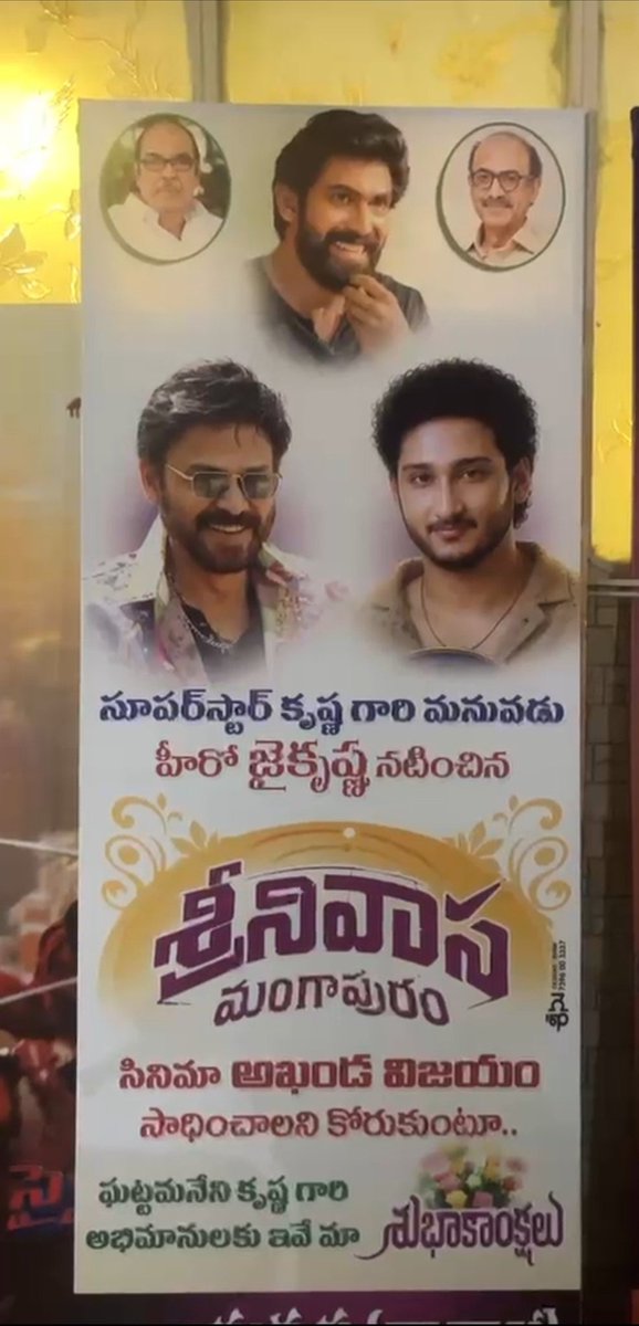 DVRfanAvinash's tweet photo. From one legendary fan family to another... Best Wishes! 🤝❤️
On behalf of @VenkyMama Fans, we extend our heartfelt wishes to the entire team of #SrinivasaMangapuram for a grand blockbuster success. 🎬✨

A special congratulations to #JaiKrishna on this memorable debut. 

All the very best, #JaiKrishna! ❤️💐