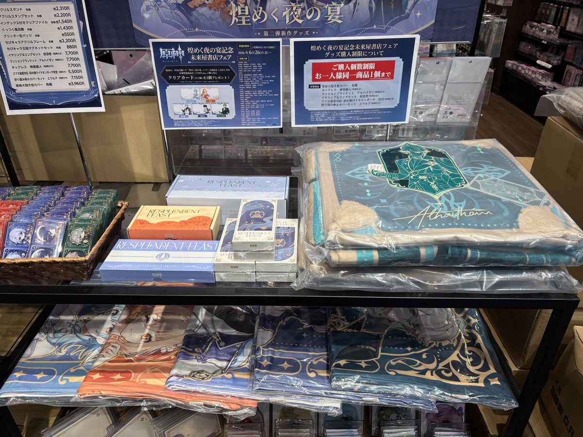 mi_tsukuba's tweet photo. 原神 「煌めく夜の宴シリーズVol.2」新商品入荷しました！
等身大抱き枕カバーなど新商品発売開始！
入荷数に限りがありますので、お早めにご来店ください🏃‍♂️💨
特典もまだまだ残ってます✨
#HoYoverse #Genshin https://t.co/lrg1yDemdC