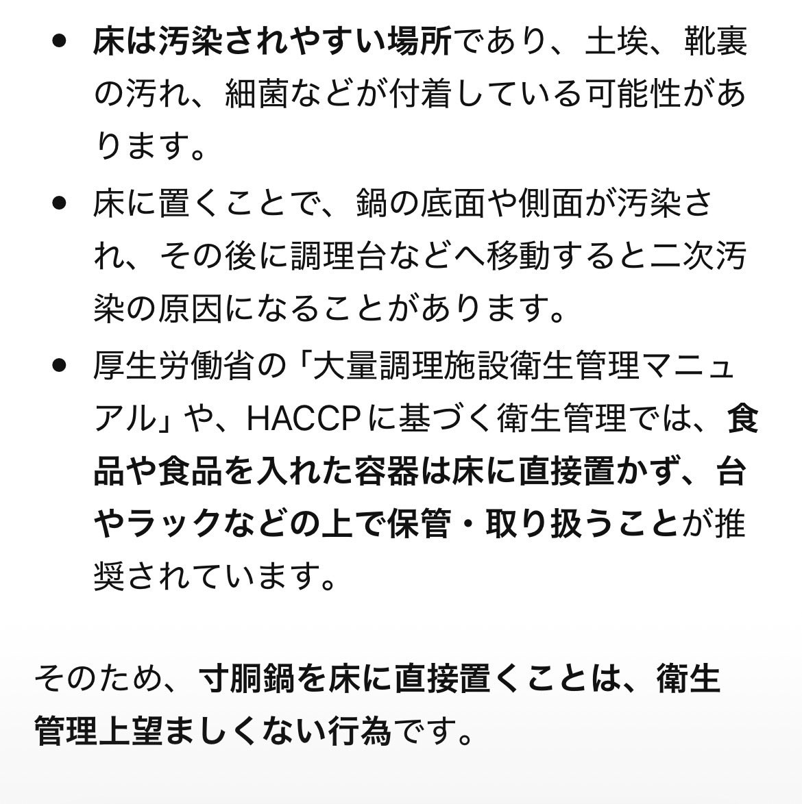 Ryogakucho's tweet photo. @mtaaahh_ @marugen_ramen_ これは、私個人の感想や価値観では無く、厚生労働省が決めた指針です🌟貴方個人的な感想は分かりますが、不特定多数の人に食事を提供する飲食店は厚生労働省や保健所の指示に従わないといけないと思うのですが？ https://t.co/IbLJW9O5Hq