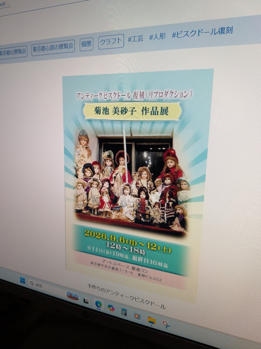 letlica's tweet photo. 個展ナビに掲載していただきました✨️キュッと詰め込みたいです😊 https://t.co/b1NBwrwiHu