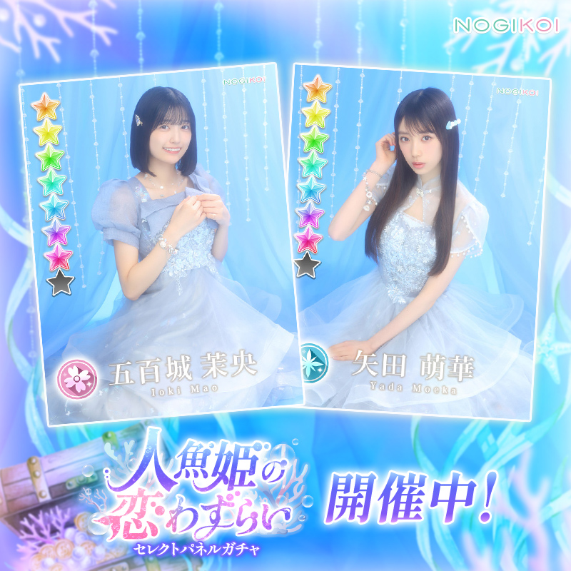 公式】乃木恋 (@nogikoiofficial) / Highlights / X