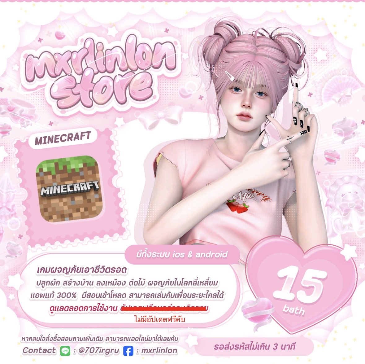 myminturlove's tweet photo. ׄ          mineׅcraft   𓈒 ios &amp; ad    

🎀       𓂂เครื่องละ  15 thb        ♡݂יִ𓈒
    รอส่งไม่เกิน 5 นาที พ้อมส่งทั้งวัน
จิ้ม จิ้ม : https://t.co/tMaHg2hwUe

#เกมมายคราฟ #มายคราฟ #แอพiosราคาถูก #มายคราฟราคาถูก #แอพราคาถูก #เกมios #แอพไอแพดควรมี #แอพแท้ราคาถูก #แอพเกม #แอพios https://t.co/w2q52Mq6x1