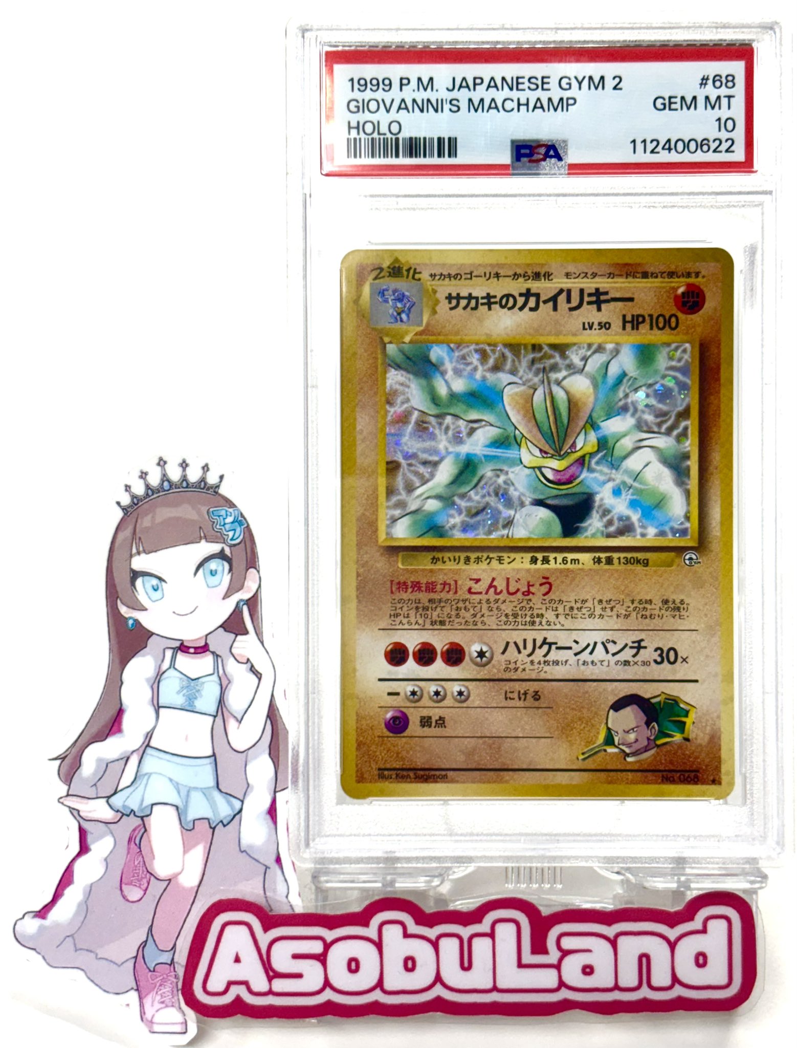 CGC10 PRISTINE金PSA10以上　ジンベエ　熊本 CGC10 PRISTINE金PSA10以上 ジンベエ 熊本 CGC PRISTINE10】ワンピース