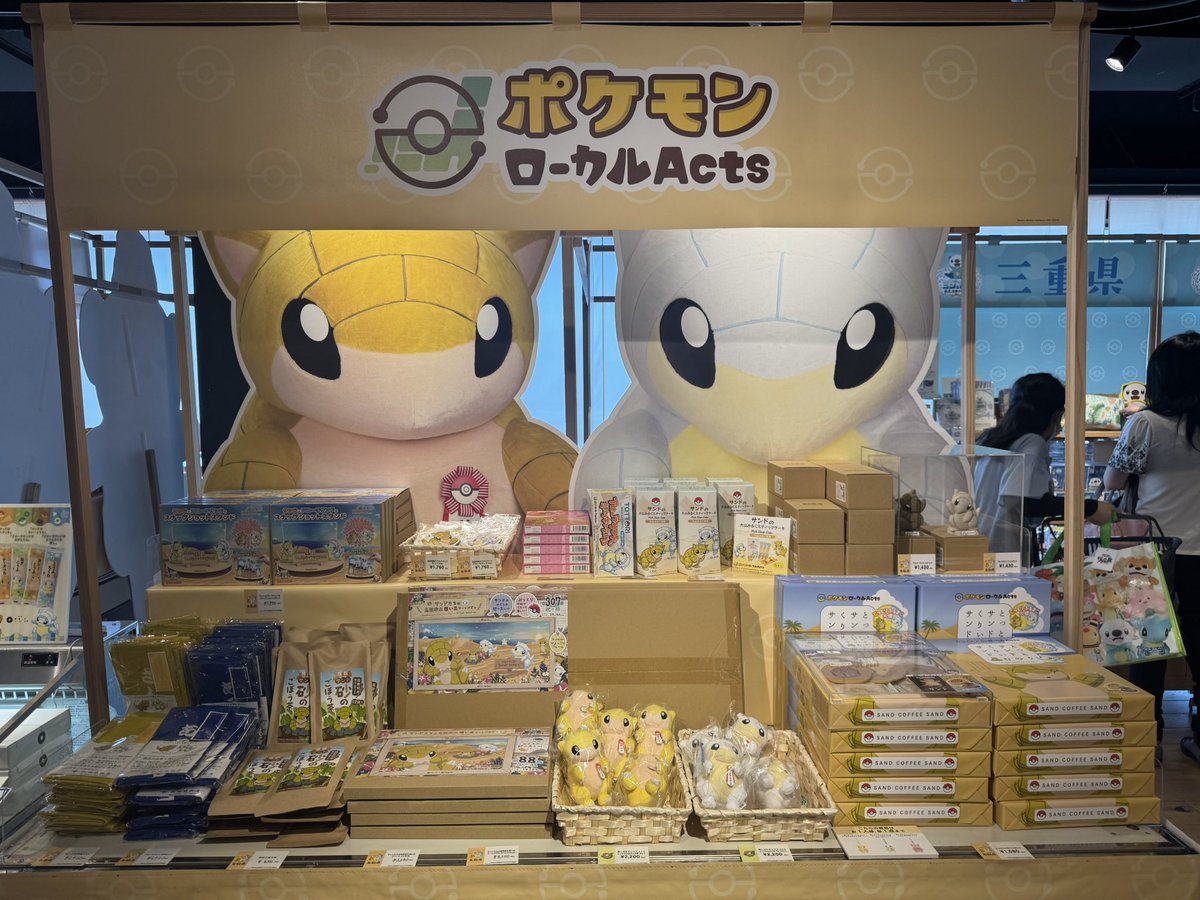 1008pkmnGet's tweet photo. 鳥取物産展最高でしたぁ😭 https://t.co/w4rx8tAsix