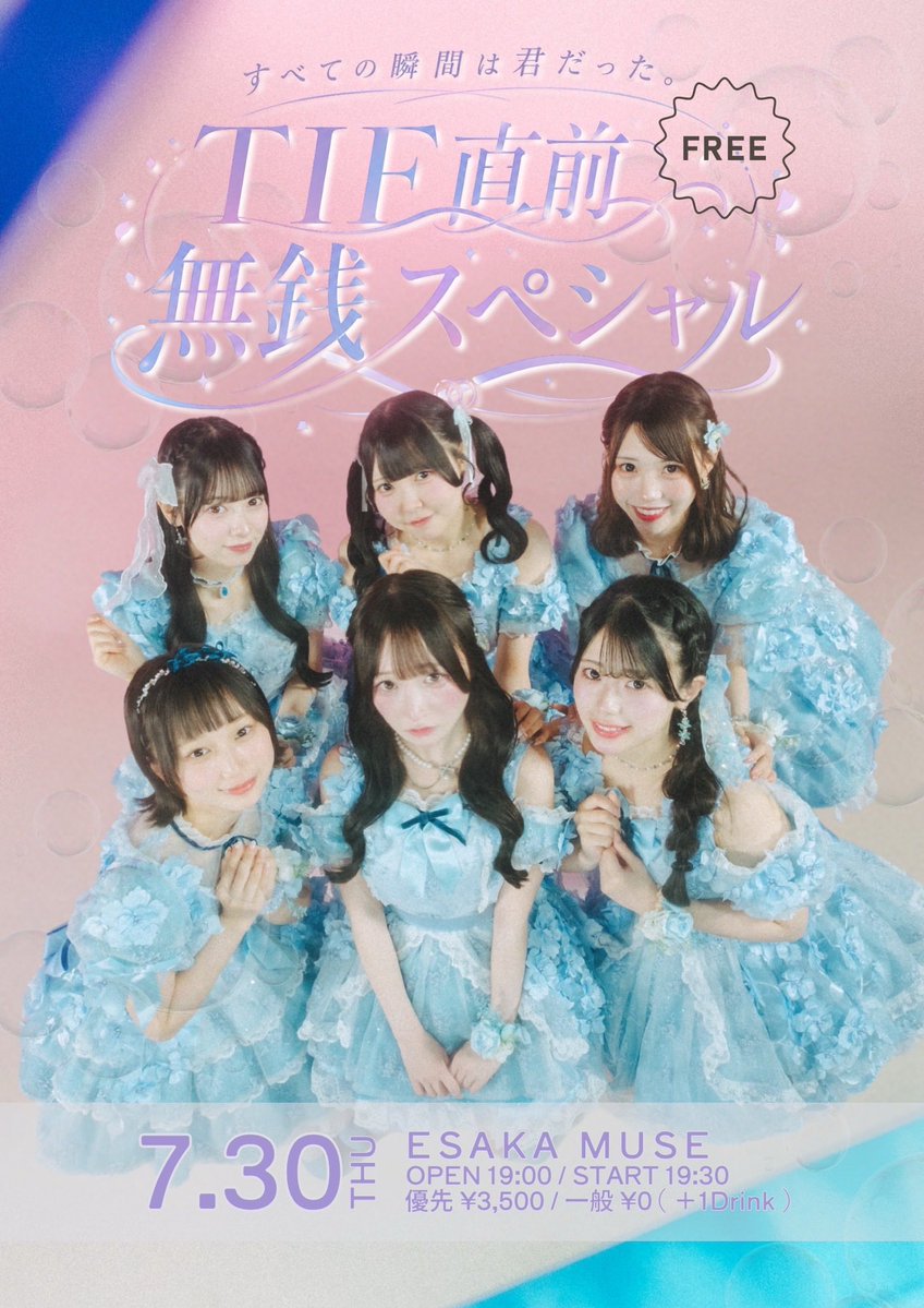 7月でラクマ引退【新品未開栓】YUZA Second Edition 2022 本日！！ 『 すべきみTIF直前無銭スペシャル!! 』 📍 ESAKA MUSE OPEN