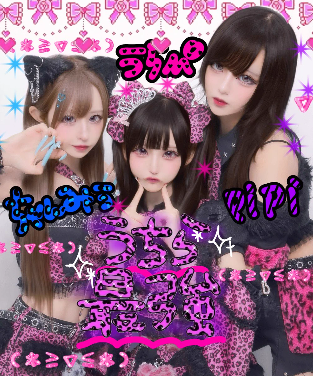 ちゃんみう【10/27品川ステラボール】 on X: 