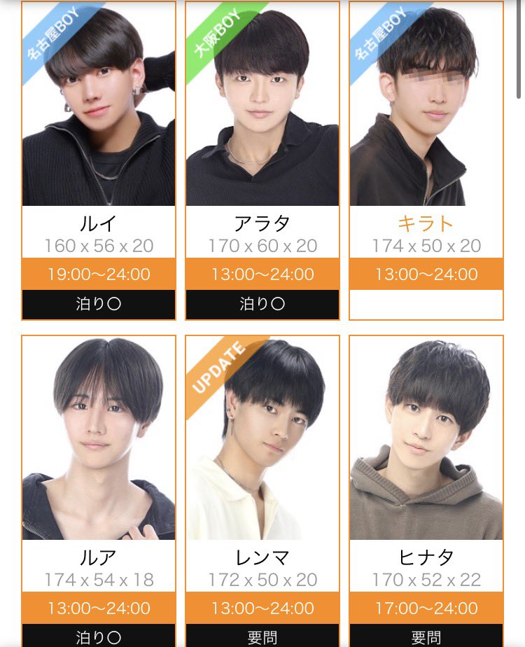 chance_shin04's tweet photo. 07/30(木)

個室冷やしてます☀️🧊
本日もイケメン多数出勤してます❣️

待機🏃🏻‍♂️
ルイ君
アラタ君
キラト君
ルア君
カケル君
リト君

泊り🙆‍♂️
ルイ君
アラタ君
ルア君
フウガ君
ショウ君
カケル君
リト君 https://t.co/NpekoY85az