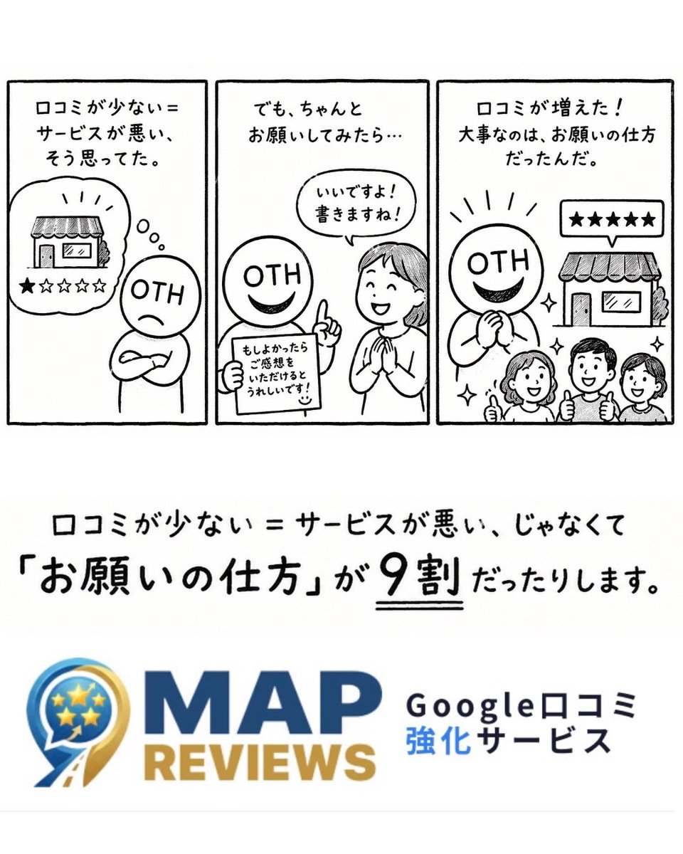 onTheHammock's tweet photo. 口コミが少ないお店を見ると、サービスの質より先に「お願いするタイミングと導線」を疑った方がいい、というのが最近の実感です。 お客さんは書く気がないんじゃなくて、その場で書く手段がないだけのことが本当に多い。
解決策はこちら↓
https://t.co/NCY3Ldzc5K https://t.co/omp5WZqk97