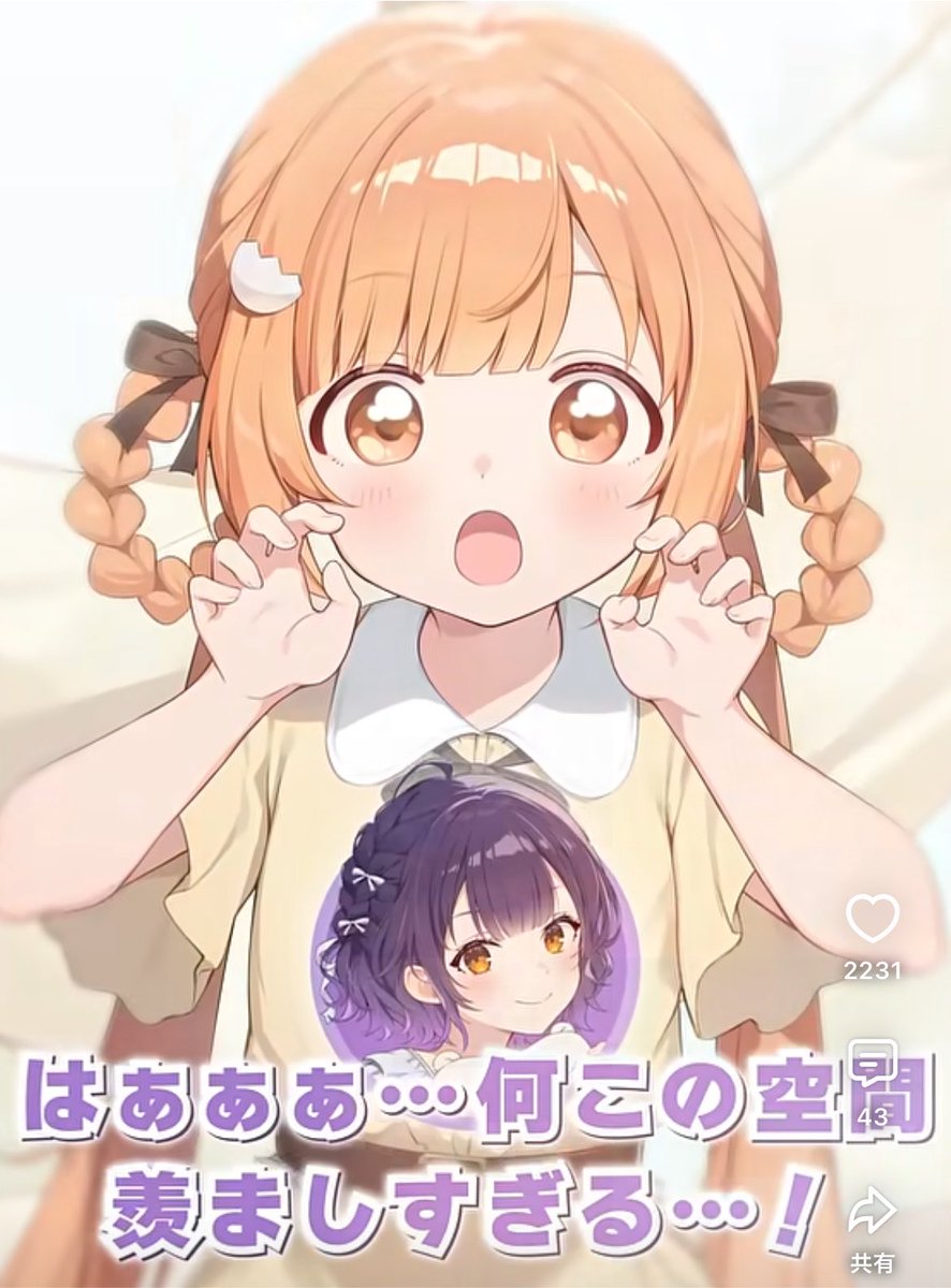 Cratzviper's tweet photo. 視聴者側の心情を完全に代弁してるすず菜さん

らぶたま&amp;らぶべり出てますよ？ https://t.co/wETH0LM8vE