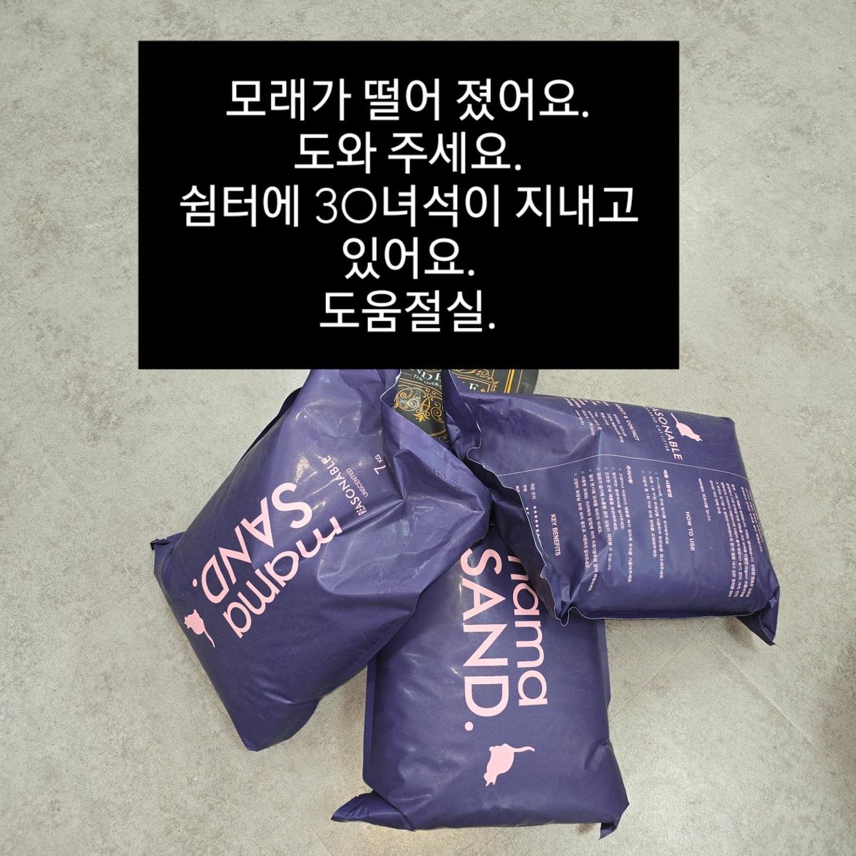 sinchunsug97804's tweet photo. 너무 힘듭니다.
보살피는 애들이 많습니다.
쉼터에 30녀석.주변냥들.
먼거리 산아이들.개인 쉼터라
고정으로 후원 들어 오는것이
없답니다.
힘들때마다 글을 드리며 애들을 지켜가고 있어요.
죄송합니다.새마을금고 9003 2584 9705 9 신춘숙.도움절실.도와 주세요.
아이들은 죄가 없습니다. https://t.co/IjC8w1XgmO