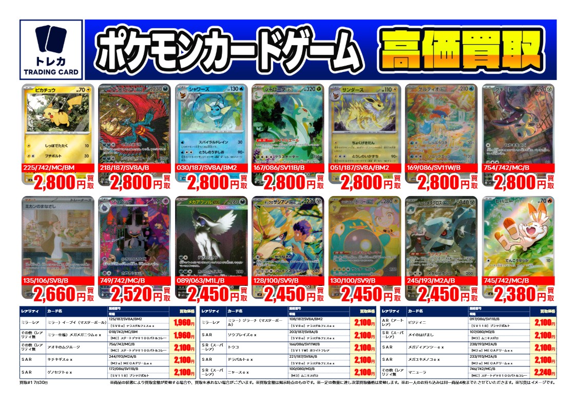 TSUTAYA伊那店(トレカ) tweet media