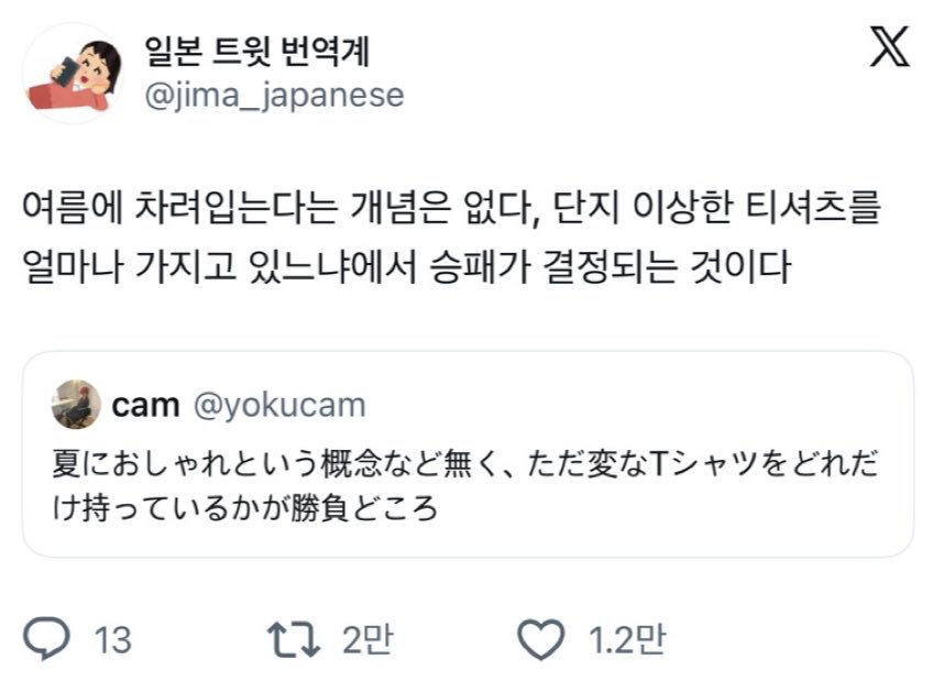 bback_it_up's tweet photo. 여름에 차려입는다는 개념은 없다 https://t.co/NkR81RjIUG