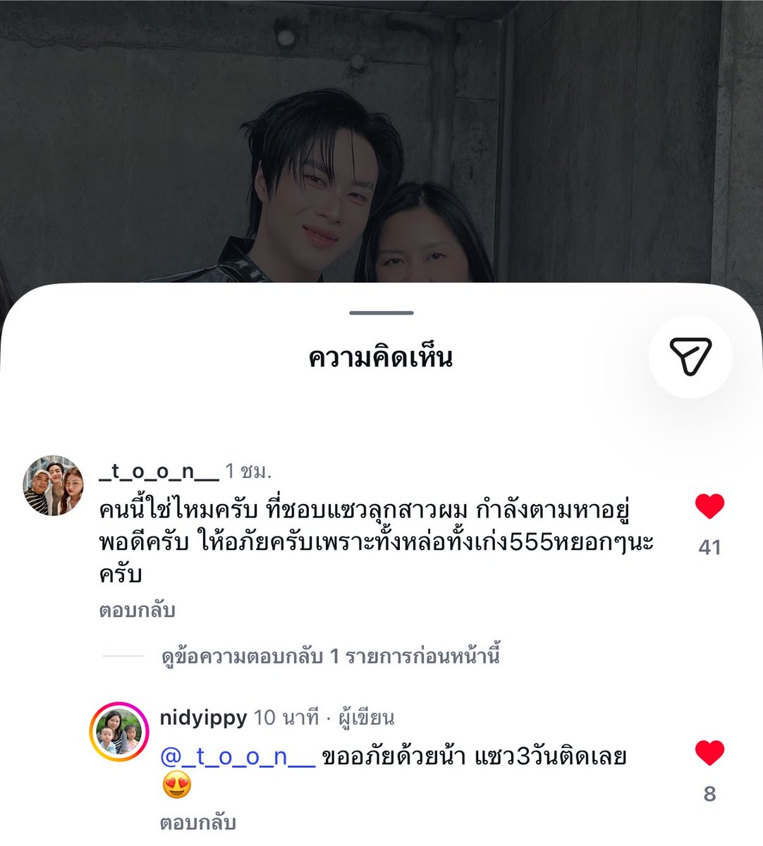 PYPAWNUN's tweet photo. จั๋งงงง โดนรวบแล้ววว พ่อเขามาตามถึงที่55555555 แล้วม๊าบอกแซว3วันติดเลย55555555 เรื่องจริงทั้งนั้น https://t.co/W4H5tUjbSS