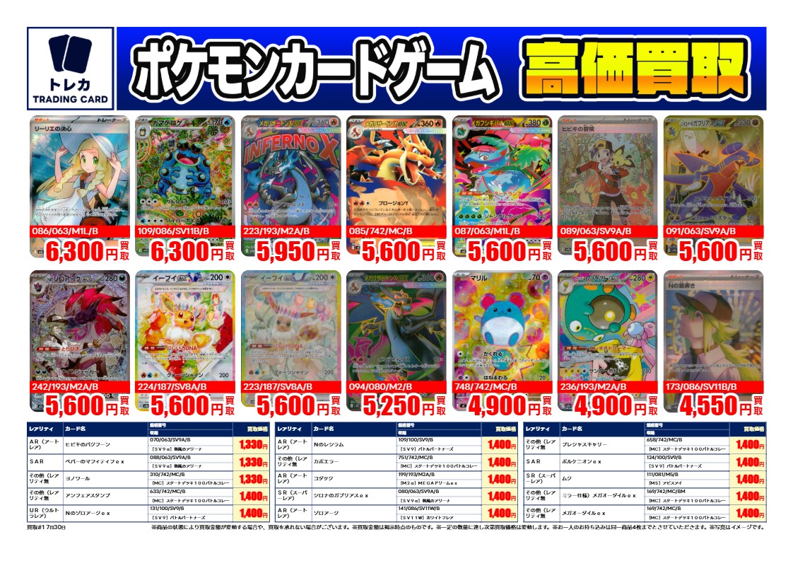 TSUTAYA伊那店(トレカ) tweet media