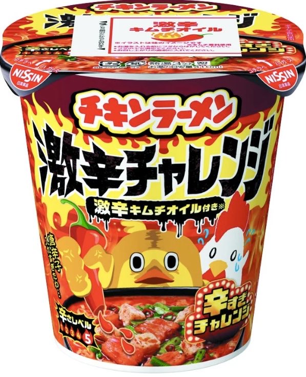 gourmetroad5's tweet photo. ８月４日よりローソンから、チキンラーメンの味わいをベースにした激辛スープに、唐辛子の刺激的な辛さとニラ・キムチの風味による旨みを加えた「日清食品　チキンラーメン激辛チャレンジ　激辛キムチオイル付き」が新発売されます✨
https://t.co/GPbjtdazyK https://t.co/ggPOsaMxGV
