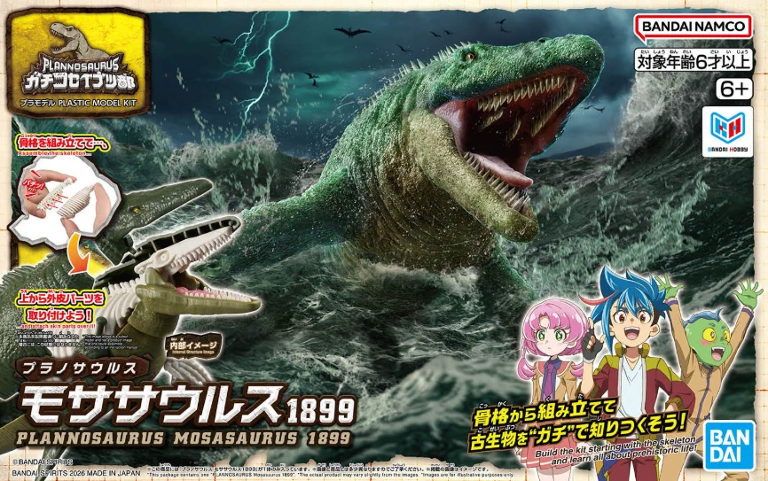 Hobby Clubhouse в X: „Dinosaurs are already super cool, you didn't
