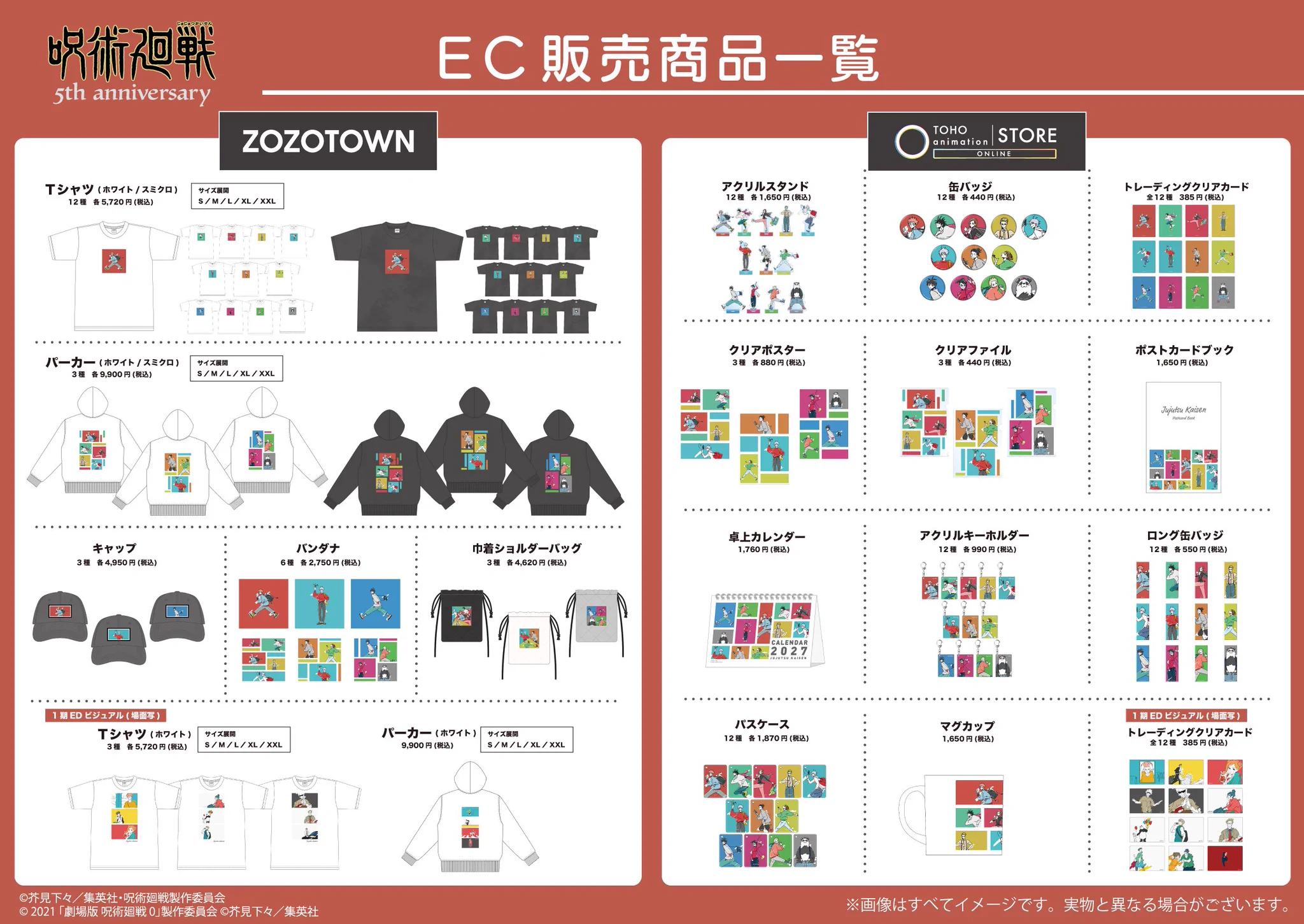 TOHO animation グッズチーム on X: 