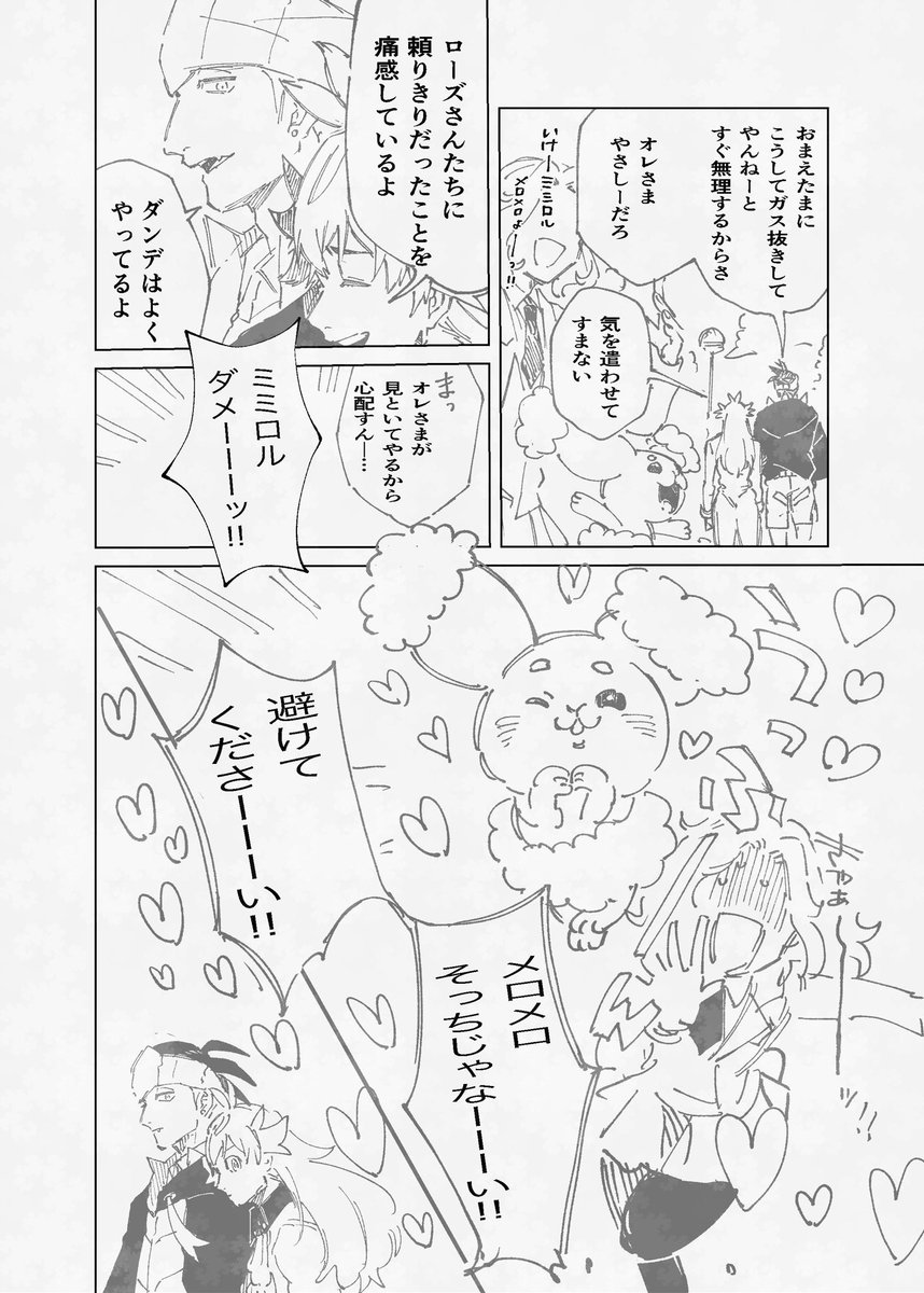 unio_knk's tweet photo. ライバルが突然自分にめろめろになった話
キダ（1/4） https://t.co/sOV6JiMFLC