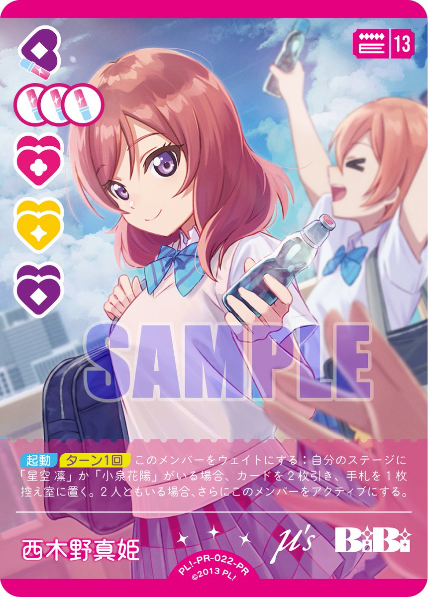ラブカ公式】ラブライブ！シリーズ オフィシャルカードゲーム