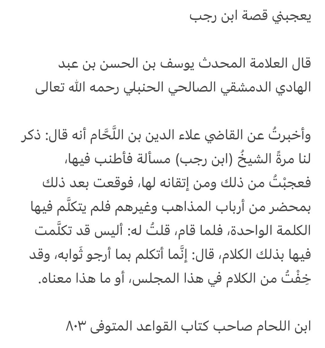 TalibIlmShar3ee's tweet photo. https://t.co/Ri9keyZbu3