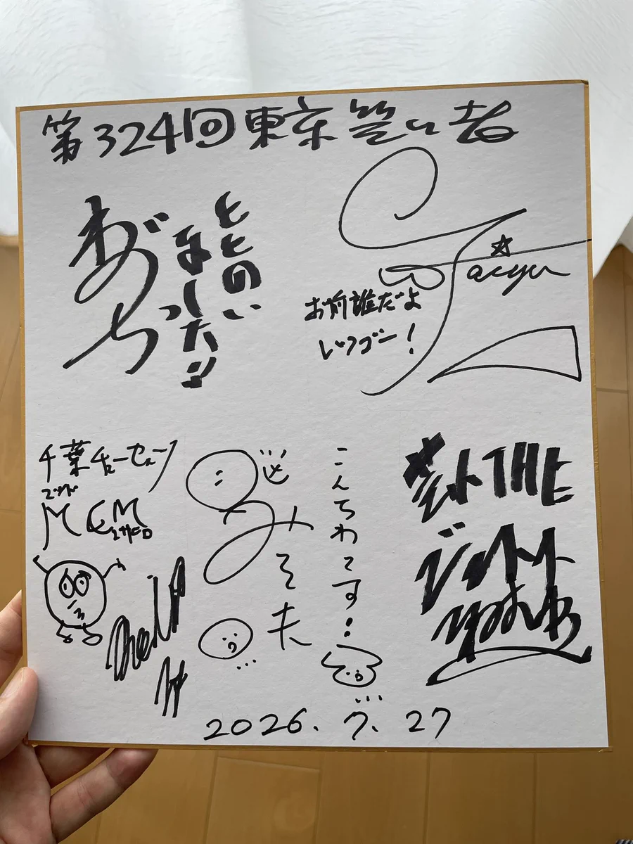 ジャンボリー鶴田 on X: 