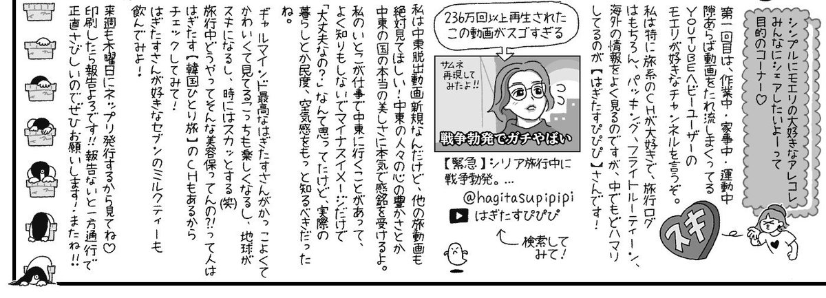 hyperabilities's tweet photo. @ha_tarapu こんな感じで書かせていただいてました😚ネップリは毎週新しいのを毎回出してるんで良かったらセブンイレブンに寄ったときに印刷してみてください！ https://t.co/Qekzsr2WIM