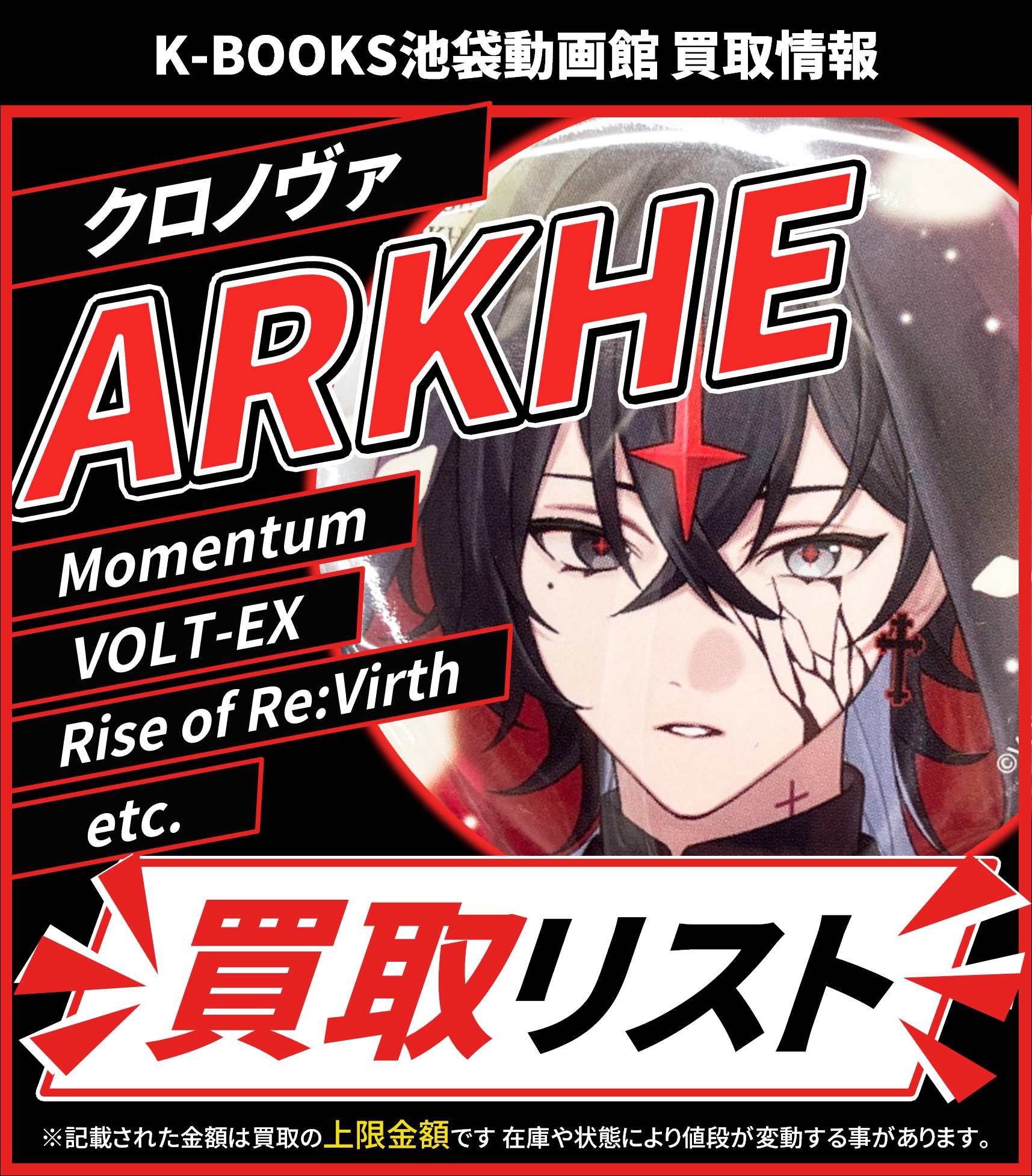 クロノヴァ アルケー セット売りRise of Re:Virth クロノヴァ アルケー セット売りRise of Re:Virth クロノヴァ2nd Album