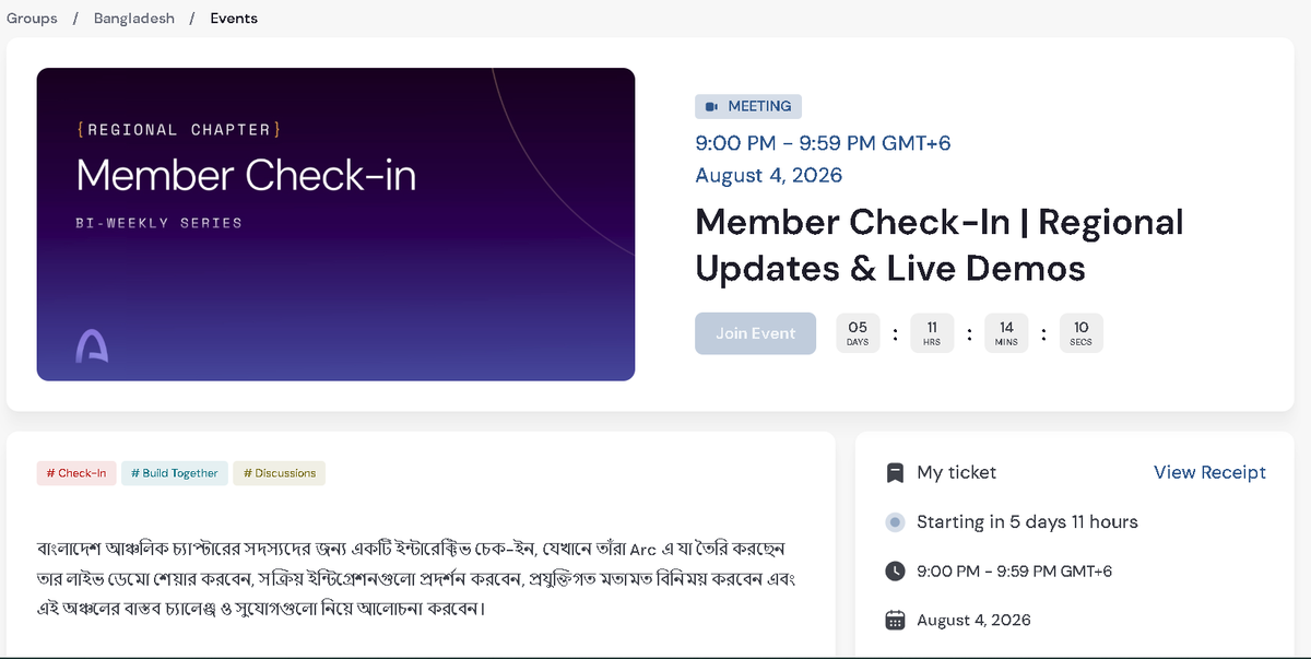 ArcBangla's tweet photo. বাংলাদেশ @arc রিজিওনাল চ্যাপ্টার বাই-উইকলি সিরিজ উপস্থাপন করছে
Member Check-In | Regional Updates & Live Demos

📅 ৪ আগস্ট ২০২৬
🕘 রাত ৯:০০ – ৯:৫৯ (GMT+6)

এই ইন্টারেক্টিভ সেশনে অংশ নিন:
- Arc এ আপনার তৈরি প্রজেক্টের লাইভ ডেমো শেয়ার করুন
- সক্রিয় ইন্টিগ্রেশনগুলো প্রদর্শন করুন
- প্রোডাক্ট ফিডব্যাক বিনিময় করুন
- এই অঞ্চলের বাস্তব চ্যালেঞ্জ ও সুযোগ নিয়ে আলোচনা করুন

Join Event: https://t.co/qeLKo2wqDA