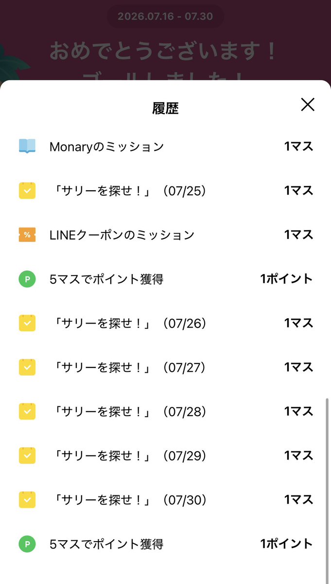 __mokatteru__'s tweet photo. さすがに酷すぎんか…？

抽選とはいえ最低が1ポイントって道中の3ポイントより少ない…😂

#サリーの冒険クエスト https://t.co/t73Ju5faaP