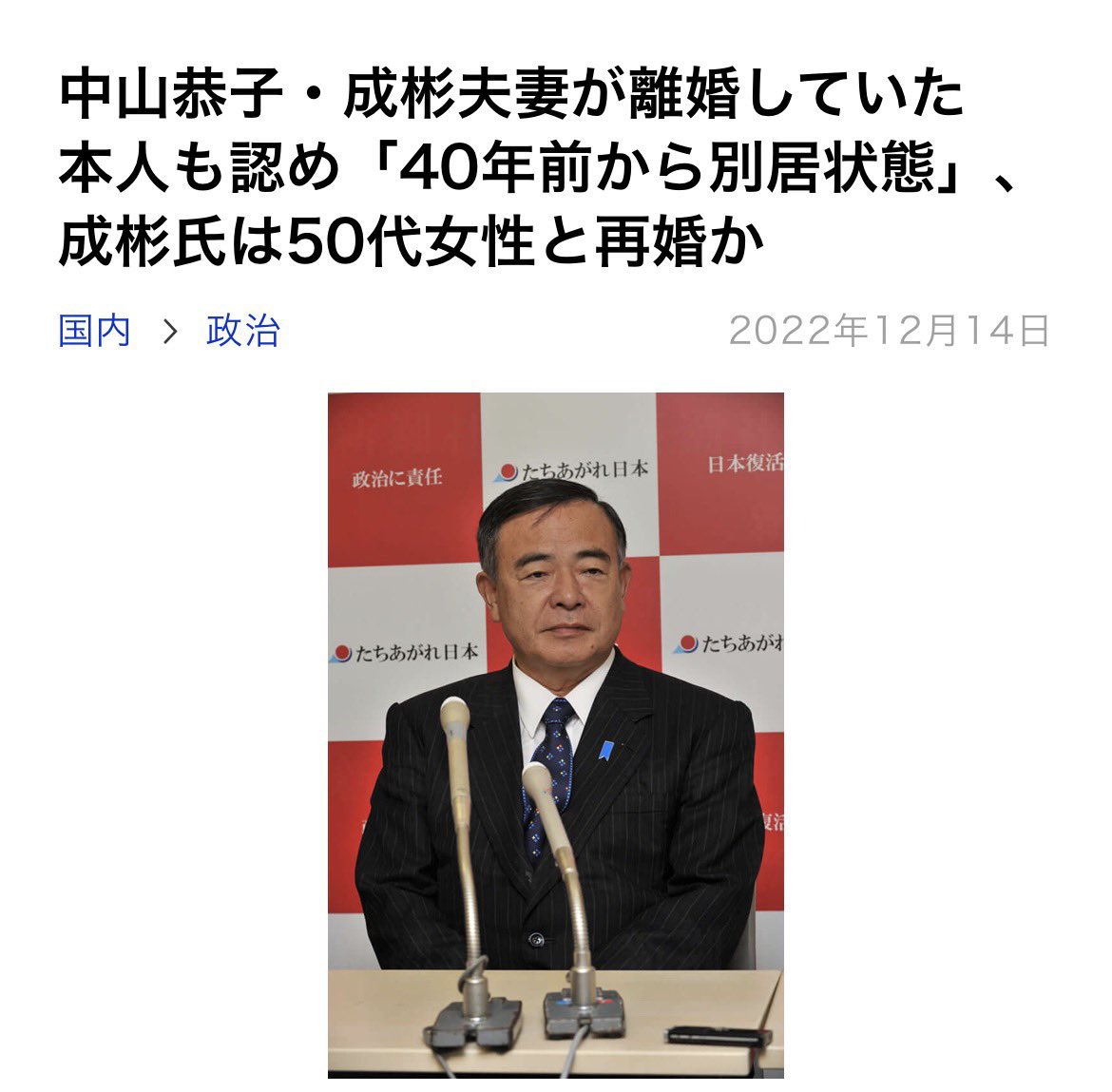 fukuchin6666's tweet photo. はじめまして。
「家族の絆」「家族の一体感」を壊すからと夫婦別姓に反対しながら、自分は長年別居状態だった元国会議員や泥沼の離婚訴訟に陥った元幕僚長、あるいは部下と不倫していた日本会議常任理事など、自分たちの家庭が崩壊していた人々に関するエピソードに興味はございますでしょうか。 https://t.co/62EIG49DPd