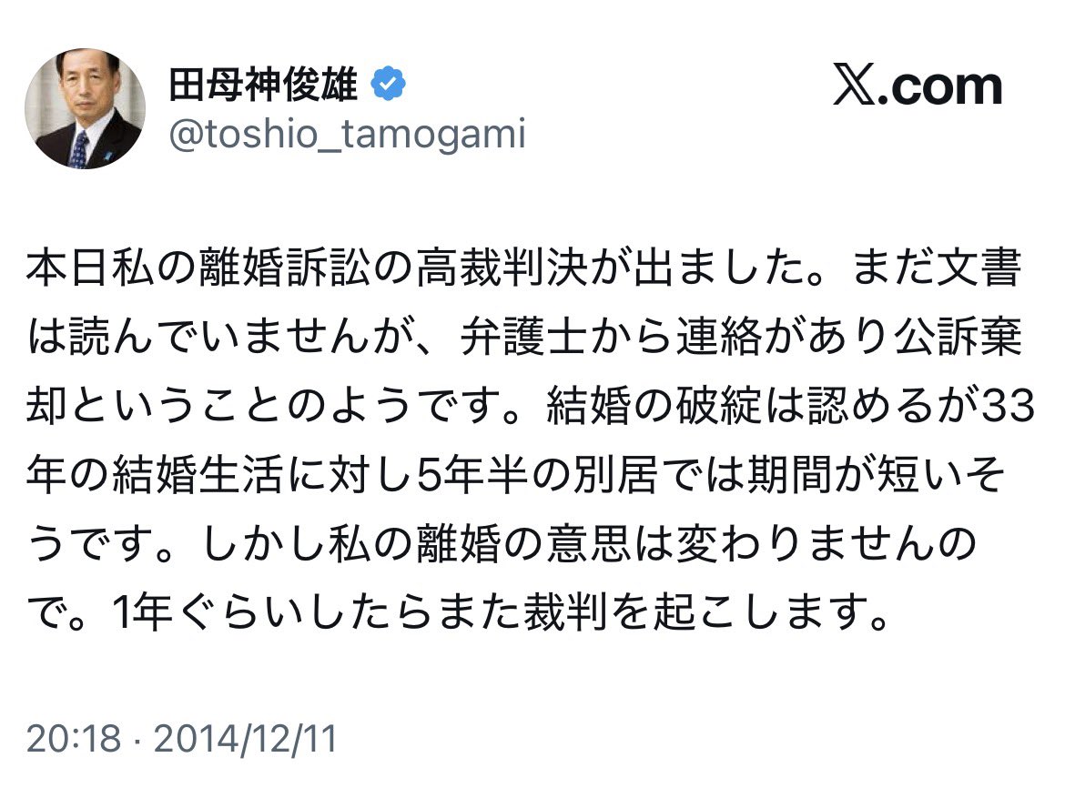 fukuchin6666's tweet photo. はじめまして。
「家族の絆」「家族の一体感」を壊すからと夫婦別姓に反対しながら、自分は長年別居状態だった元国会議員や泥沼の離婚訴訟に陥った元幕僚長、あるいは部下と不倫していた日本会議常任理事など、自分たちの家庭が崩壊していた人々に関するエピソードに興味はございますでしょうか。 https://t.co/62EIG49DPd