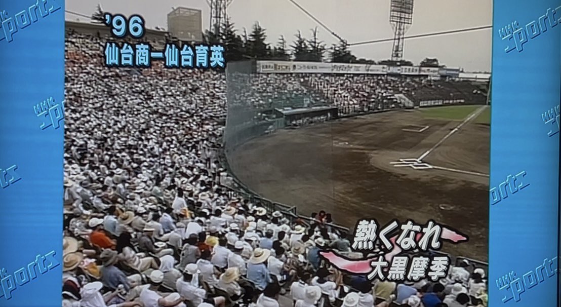 Dogenzakaj's tweet photo. NHK仙台さん、またこれやってくれませんか。一生のお願いです。 https://t.co/Rr2hK5PPtx