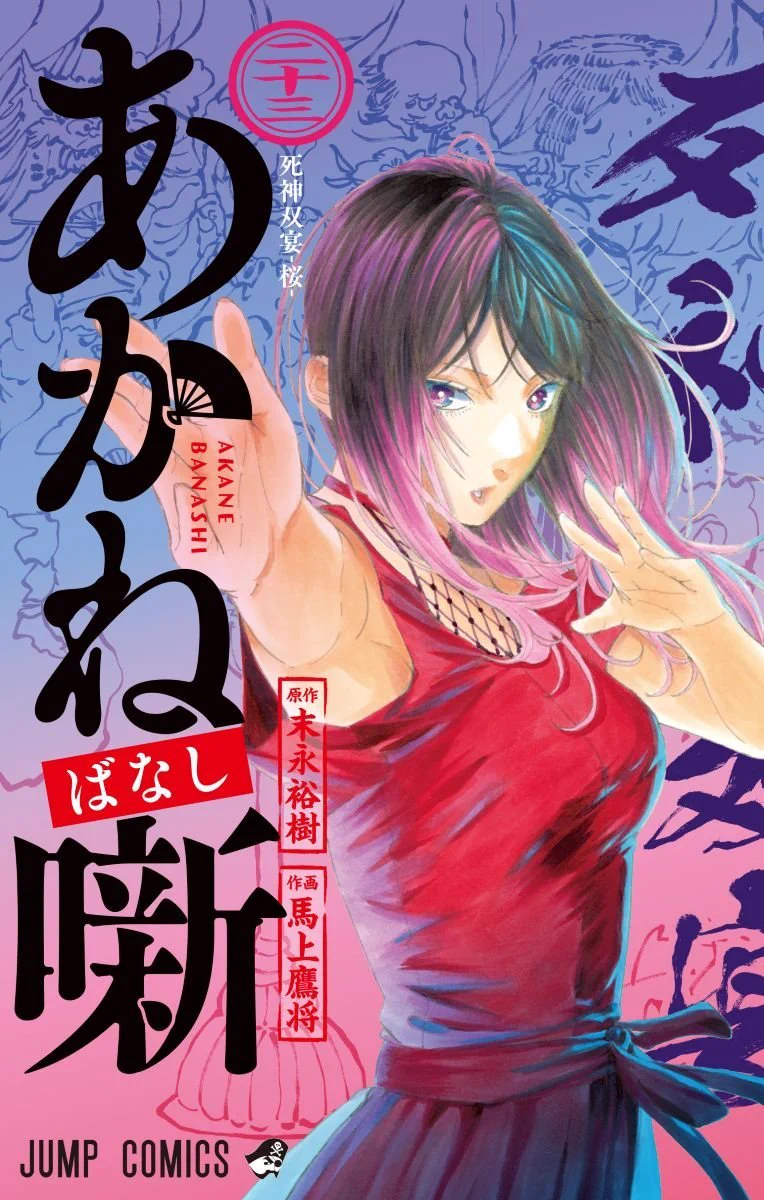 Shonen Jump News on X: 