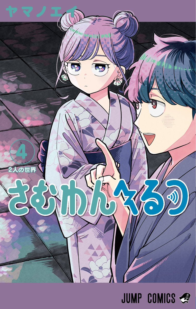 Akane Banashi will be getting the Lead Color Page next week in