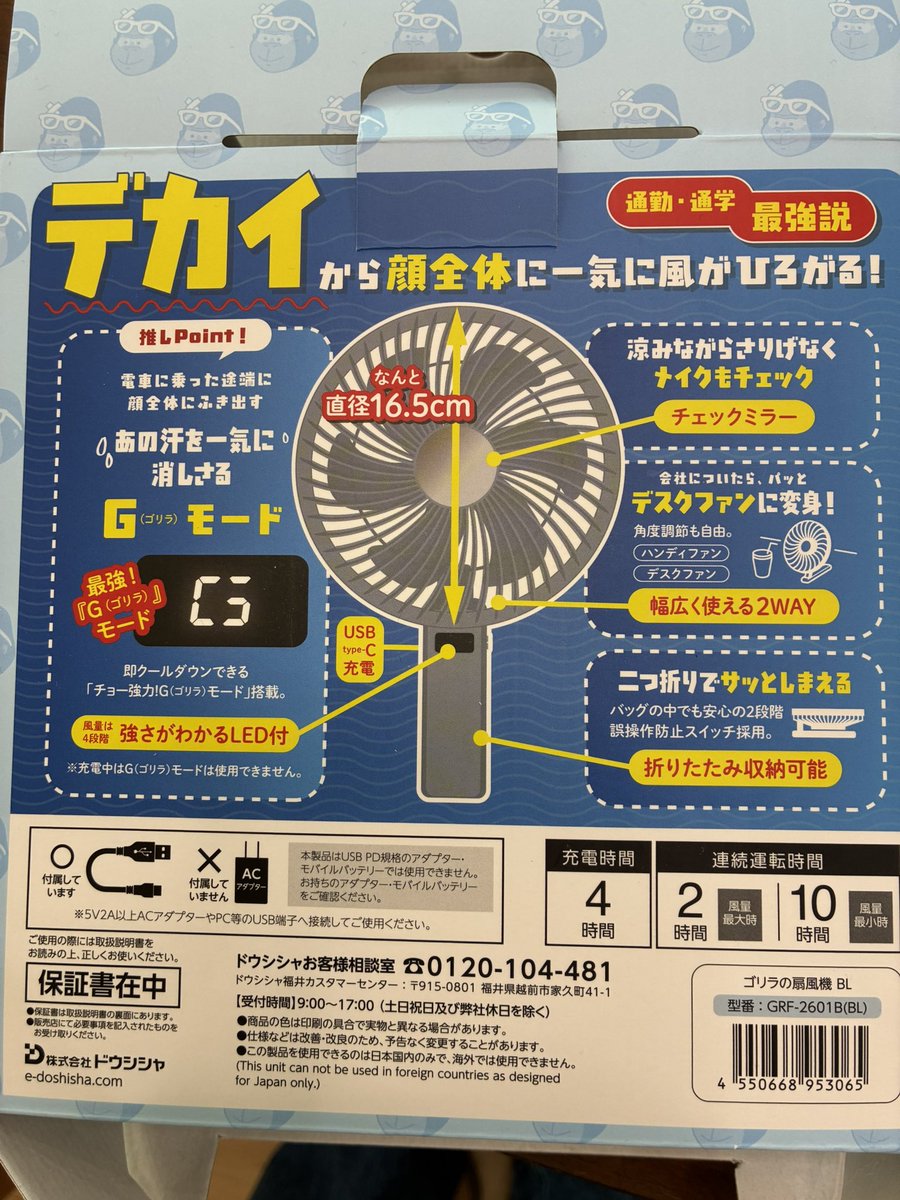 nico0v0's tweet photo. 充電のみで乾電池は使えないよ https://t.co/oA14PP0LCO