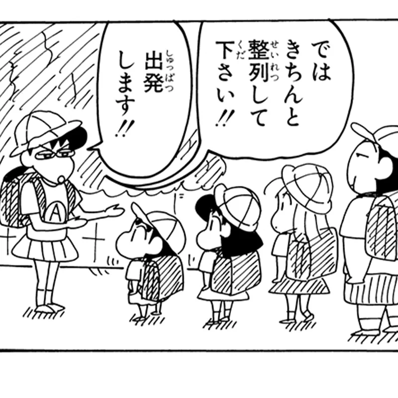 まんがクレヨンしんちゃん.com公式 on X: 