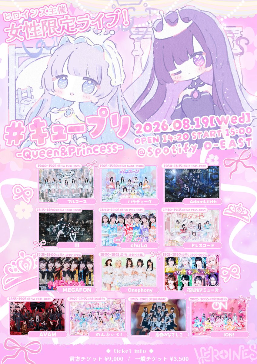 Onephony公式 tweet media