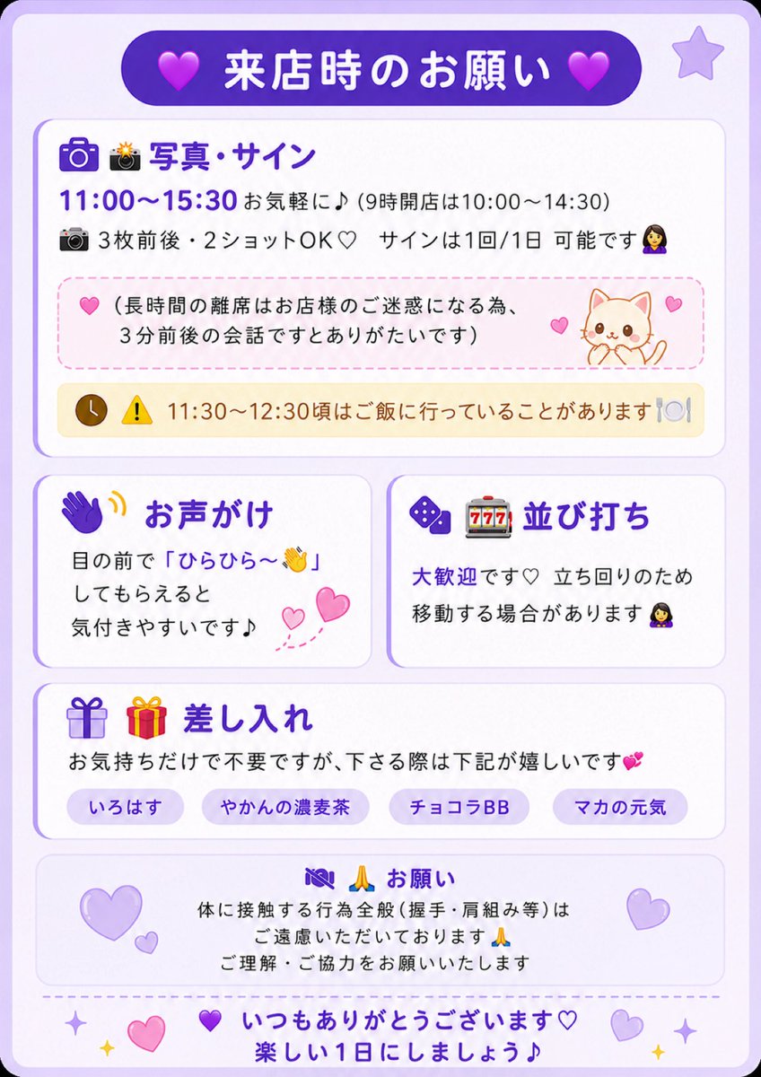 yuki2yanco's tweet photo. 8月+αスケジュールです☺️✨

引用リポストで拡散していただけると嬉しいです♪

一緒に遊技楽しみましょうね♪

PR https://t.co/Y4DOddpF7a