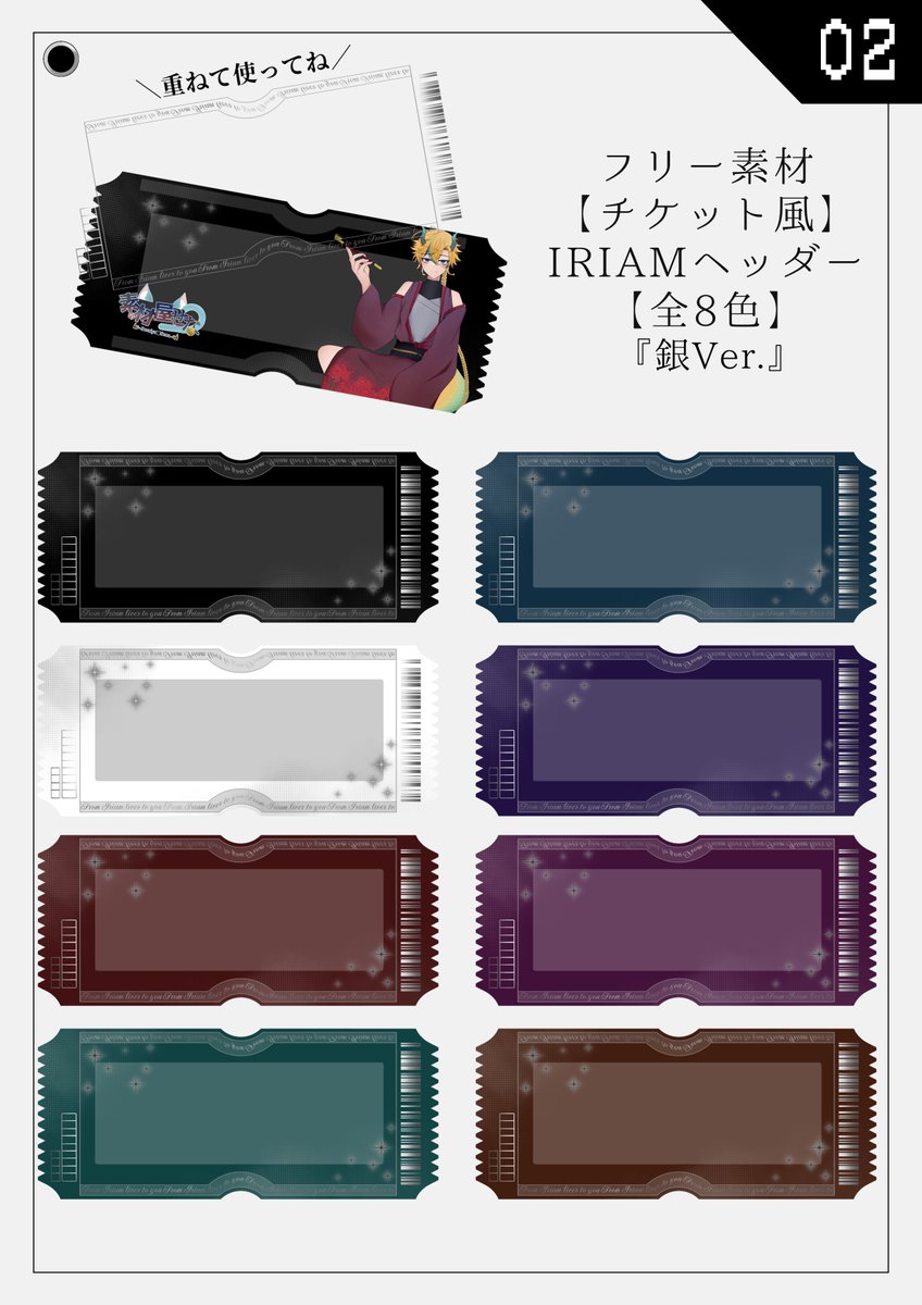 Sozai_sena's tweet photo. 🎀IRIAMヘッダー素材🐾
　フリー素材【02】

『チケット風ヘッダー素材』
カッコイイ系『銀Ver.』

いいね❤️リポスト♻で使用可
▼DL💫リプ欄▼

🆗
・加工、加筆
・RPした上での引用RP
🆖
・自作発言
・再配布
・色変え
#IRIAM素材 #ヘッダー素材 #フリー素材 
【※更新/素材垢作って引越しました🚚】 https://t.co/AcD3IvNQn8