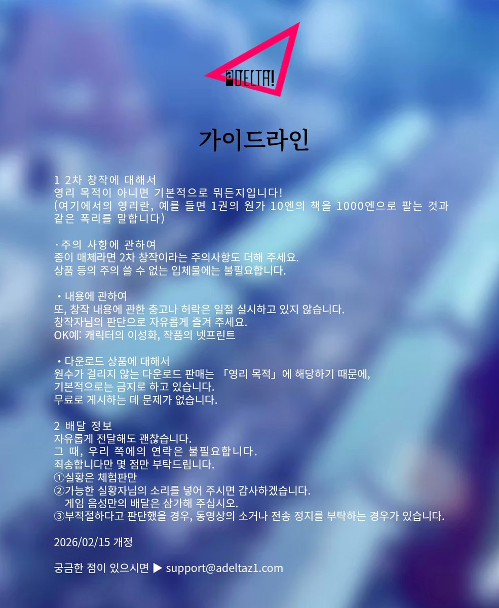 inception_xxx's tweet photo. 아델타 작품 새로 입덕하신 분들은 잘 모르실수도 있을거같은데 유료 웹발행은 원칙적으로 린코 선생님이 금지하셨어요! 소액까지는 그레이존으로 판단될 수 있을 것 같긴 하나 아예 문제 생기는 거 싫으시면 종이책 유료 발행/무료 웹발행 하시는 게 안전합니다

https://t.co/JJ3PQsQfLB https://t.co/LBfk76hotk