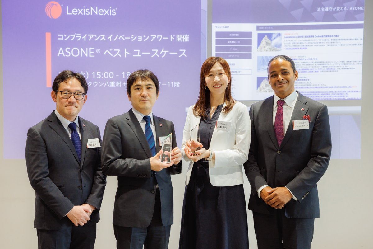 lexisnexisjapan's tweet photo. 【📸写真でご紹介】
7/8(水) 第3回「コンプライアンス イノベーション アワード - ASONE®ベストユースケース」では、多くの法務・コンプライアンス担当者の皆さまにご参加いただきました。
受賞企業:
関西電力株式会社様 塩野義製薬株式会社様
#LexisNexis
#ComplianceInnovationAward #ASONE https://t.co/wCmvNiUFJh