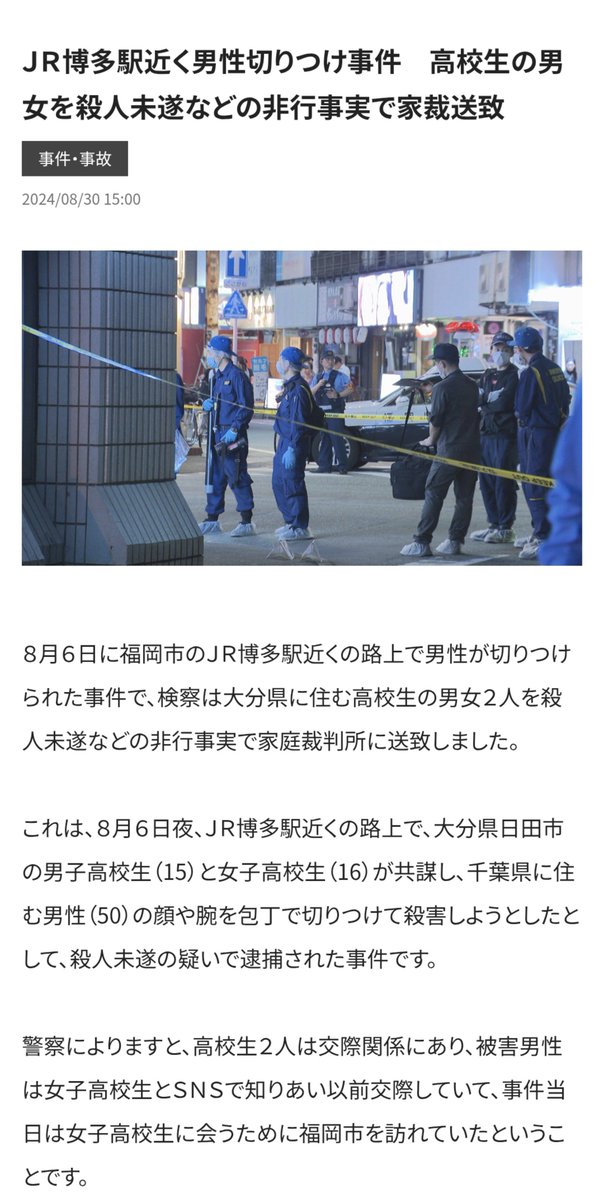 okimonotyan's tweet photo. 福岡で2年前くらいに起きた殺傷事件の関係者から連絡来たんだが。。。。

今日配信で話す予定なんだけど大変なことに巻き込まれてる可能性。。。。

なんでだよ！！！！☹️☹️☹️☹️☹️☹️☹️☹️ https://t.co/FqLsjH1qX5