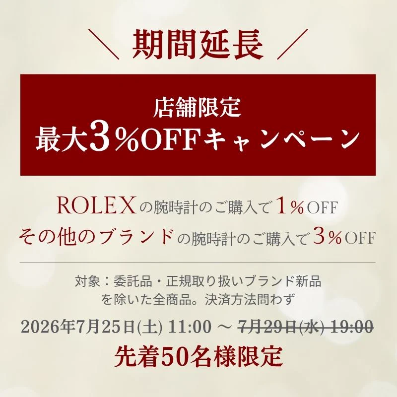 時計専門店GMT on X: 