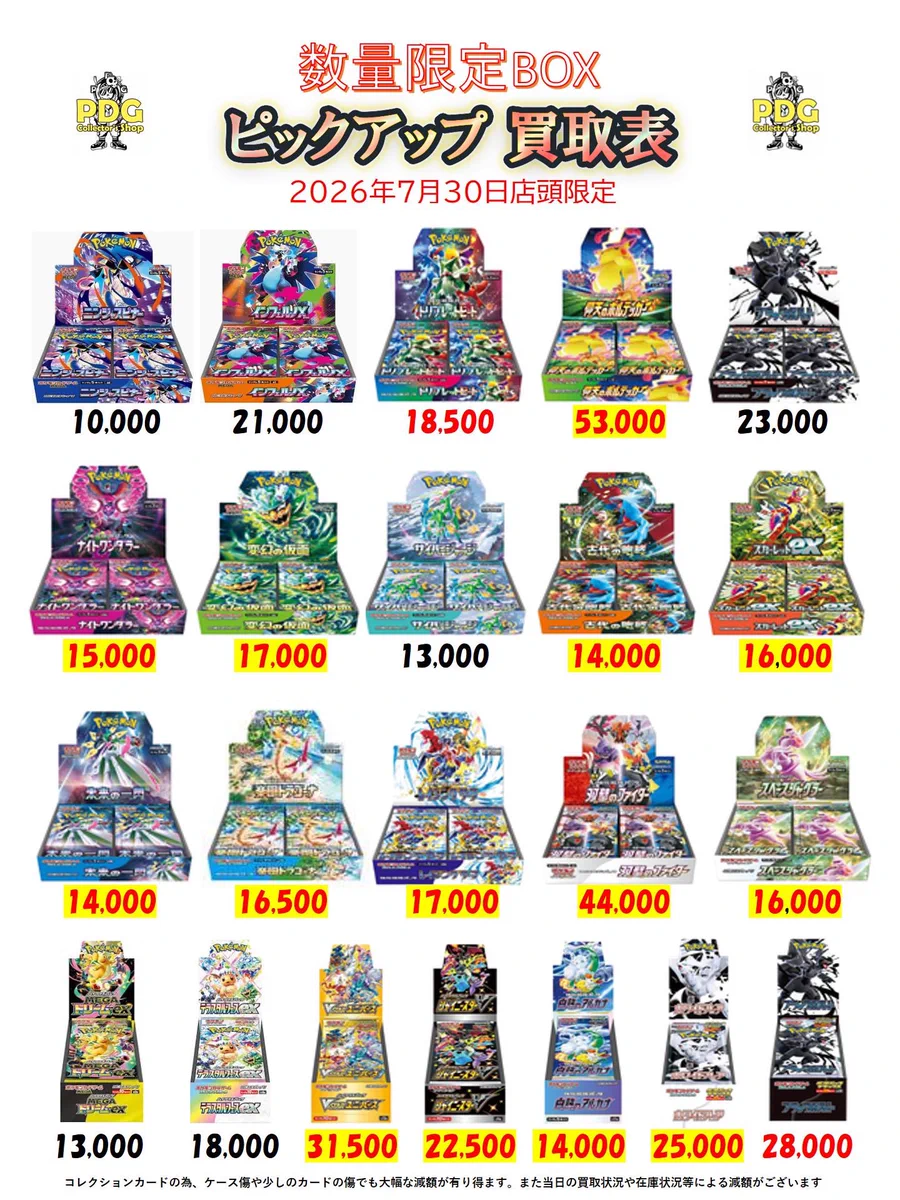 まとめ買い値下げ申請歓迎12万円落札・作家様 羊毛 PDG Collector's Shop 名古屋駅前店 on X: 