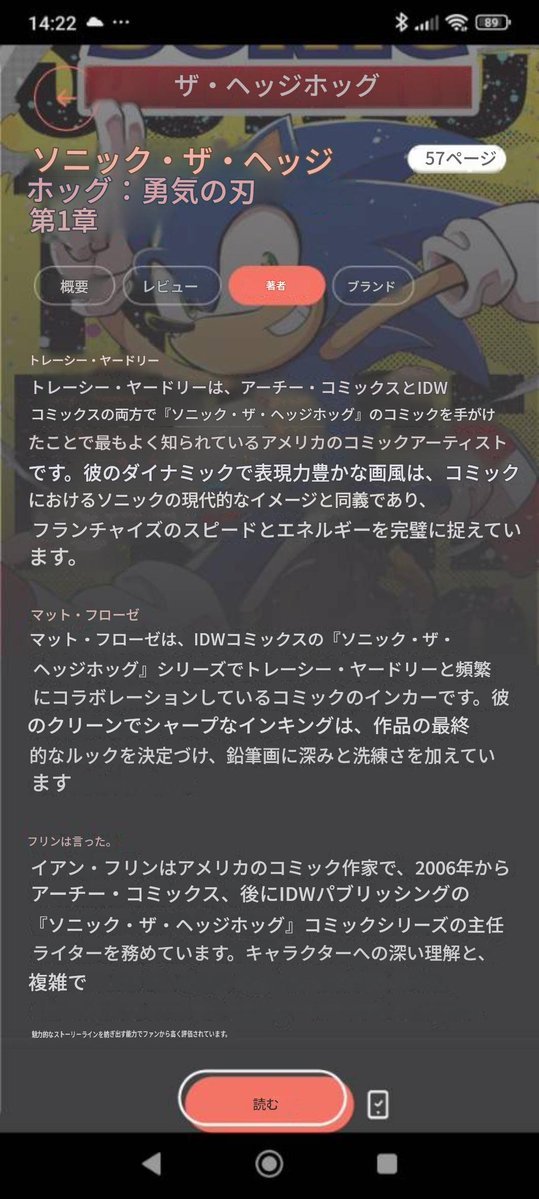 kazumax7654's tweet photo. これ今田ユウキ先生が触れる前から海外民が悪い意味で話題にしてたけど、やっぱ酷いよなあこれ
あらすじは存在しない記憶だし
1ミリも関わってないイアンフリンさんを始めとするIDW作家さんがクレジット表記されて
レビューはIDWを褒めたたえるサクラばっかっていうね…
なんでこんな有様に… https://t.co/rgavF8gxkg