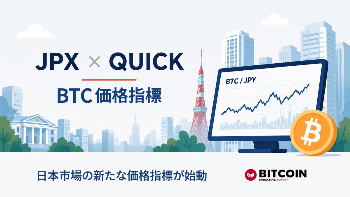 Bitcoin Magazine Japan tweet media