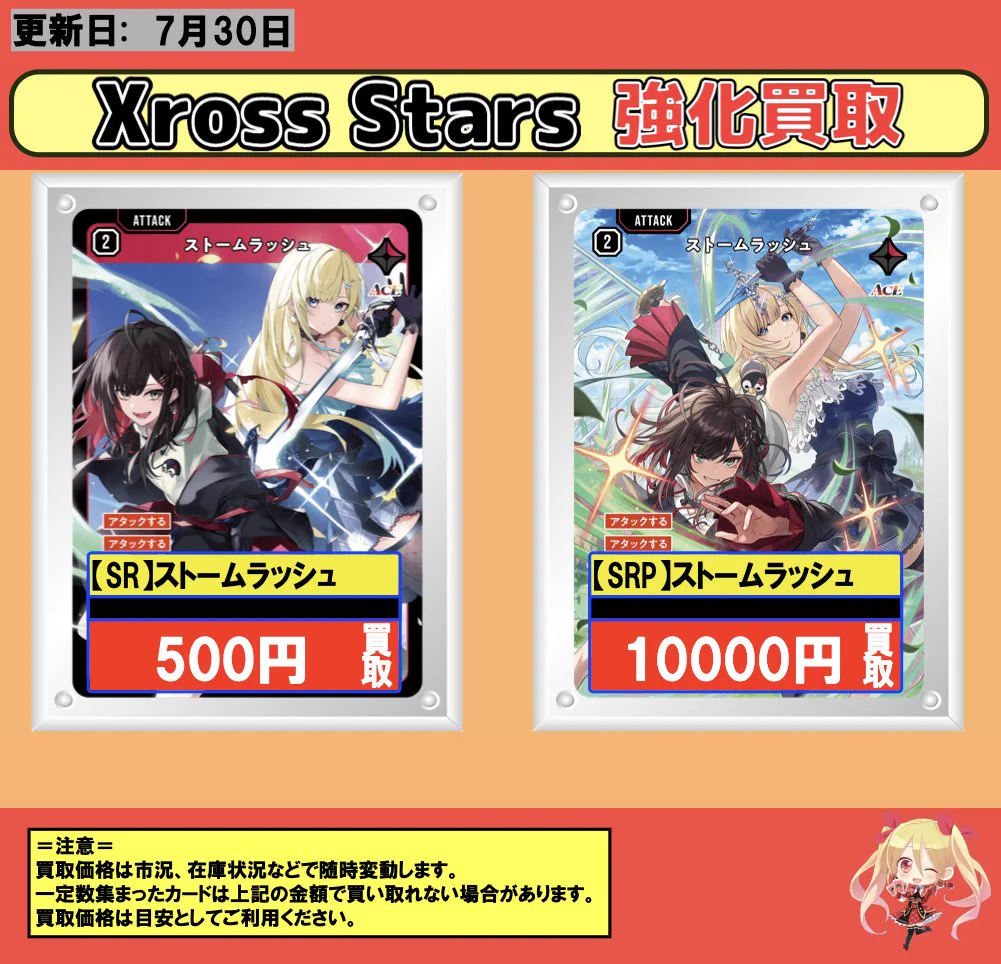 フルコンプ千葉店 on X: 