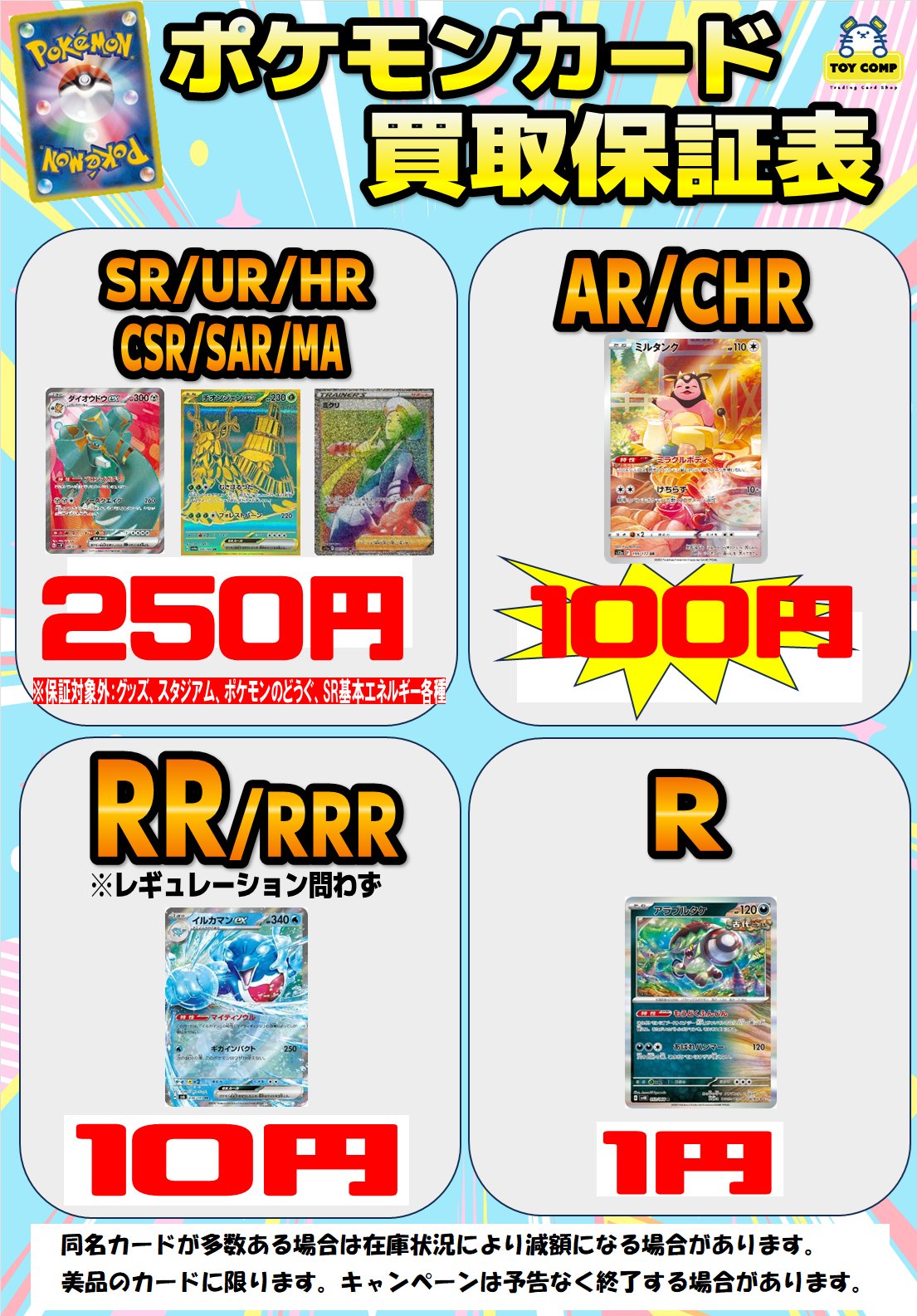 トイコンプ岸和田店 on X: 