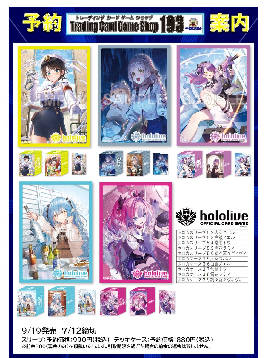 TCGshop193大須店👍スタッフ募集中👍 على X: 